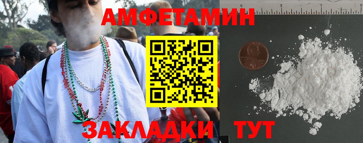 АМФЕТАМИН Розовый Аргун