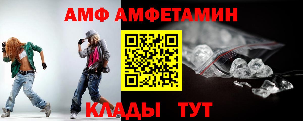 Амфетамин Розовый  Вход с VPN  АМФЕТАМИН  Амфетамин  Аргун 