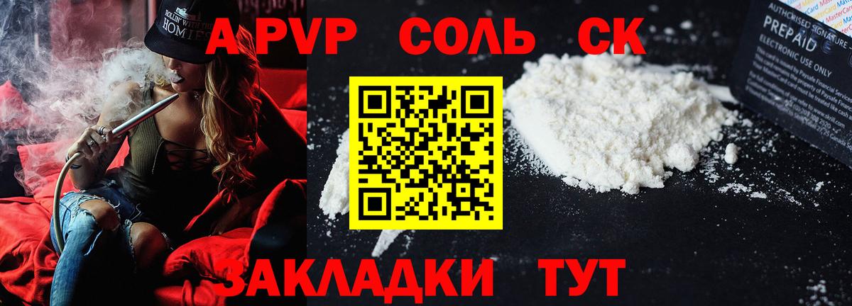 Аргун  A-PVP СК  Alpha PVP крисы CK  A-PVP крисы CK  Вход с VPN 