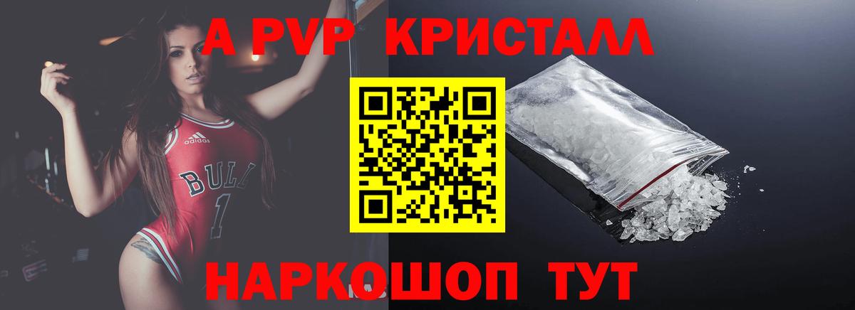Альфа ПВП Соль Аргун