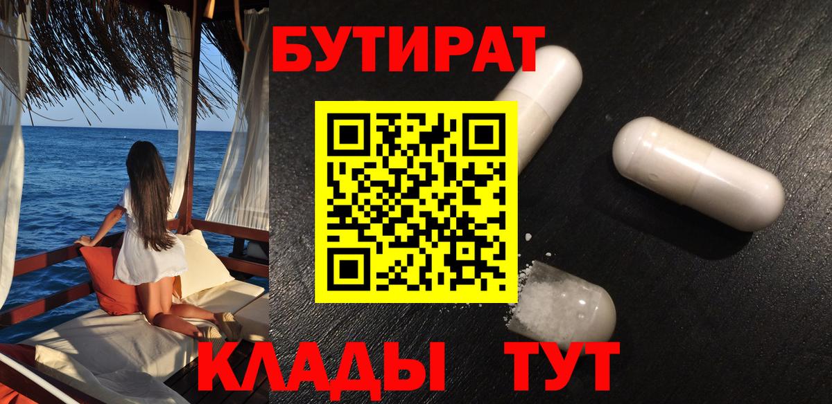 Бутират вода  Бутират  Аргун  Вход с VPN 