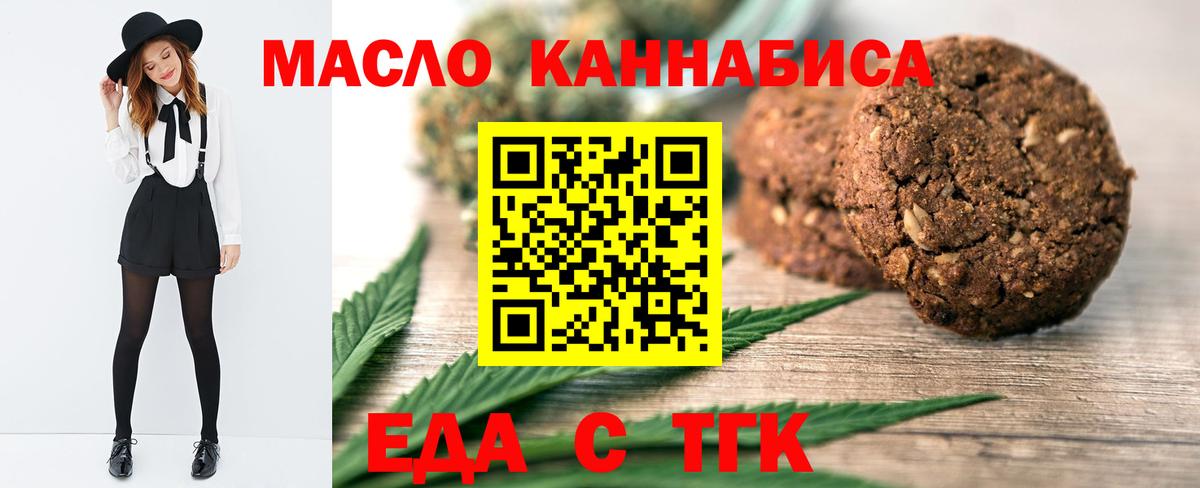 Аргун  Cannafood марихуана  Вход с VPN 