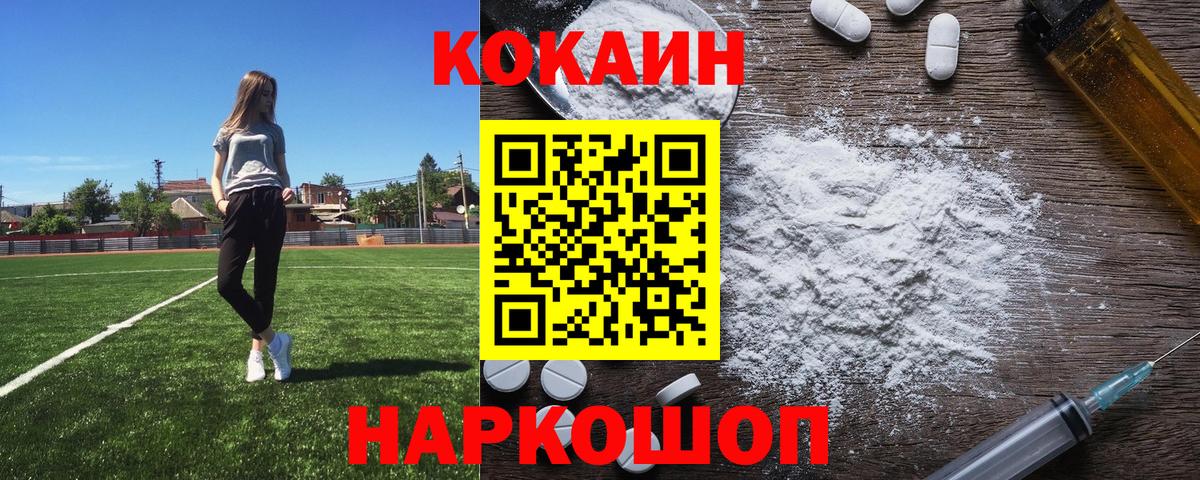 КОКАИН FishScale  Вход с VPN  Аргун  КОКАИН Fish Scale 