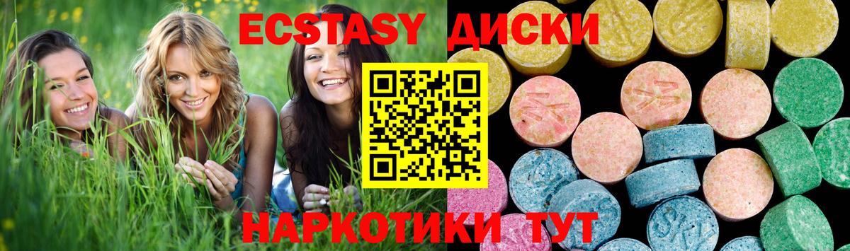   как войти  Вход с VPN  Аргун  ЭКСТАЗИ MDMA 