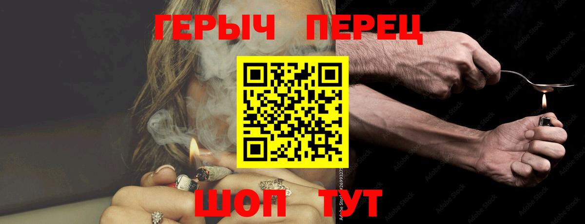 Героин белый  Вход с VPN  Героин  Аргун 