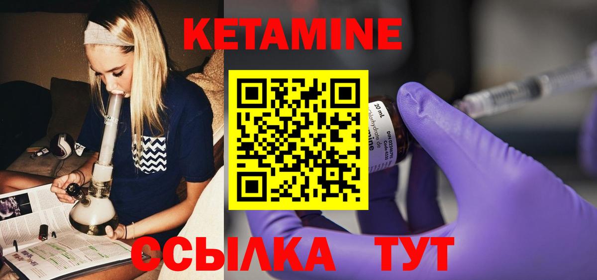 Кетамин ketamine  Кетамин ketamine  Вход с VPN  Аргун 