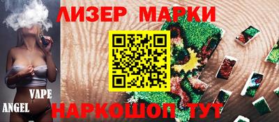 бутик Ангарск