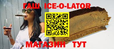 бутик Ангарск