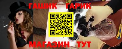 бутик Ангарск