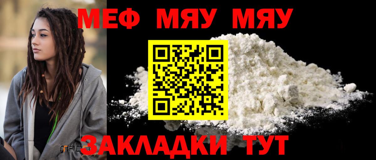 Аргун  МЯУ-МЯУ мяу мяу  МЕФ  МЕФ 4 MMC  Вход с VPN 