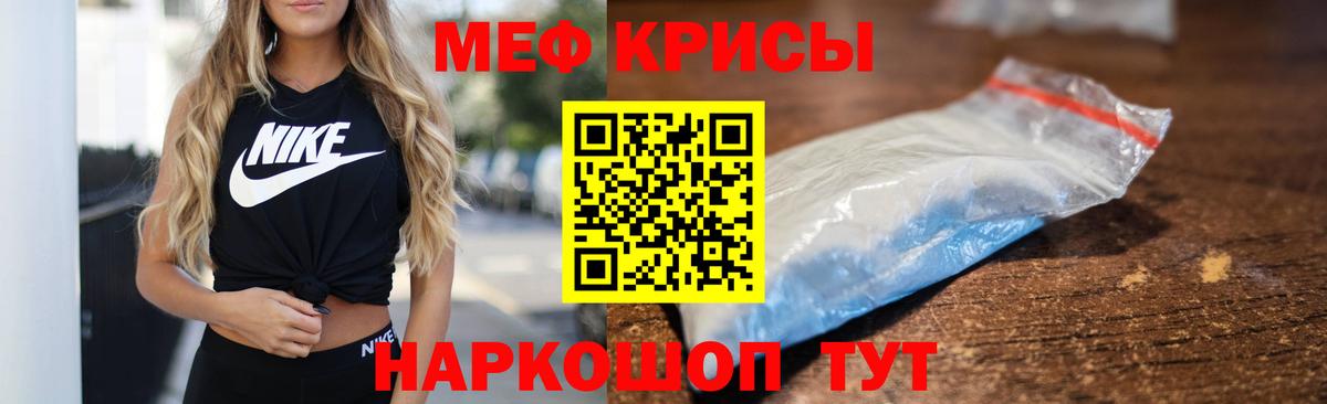 Меф мяу мяу мука Аргун
