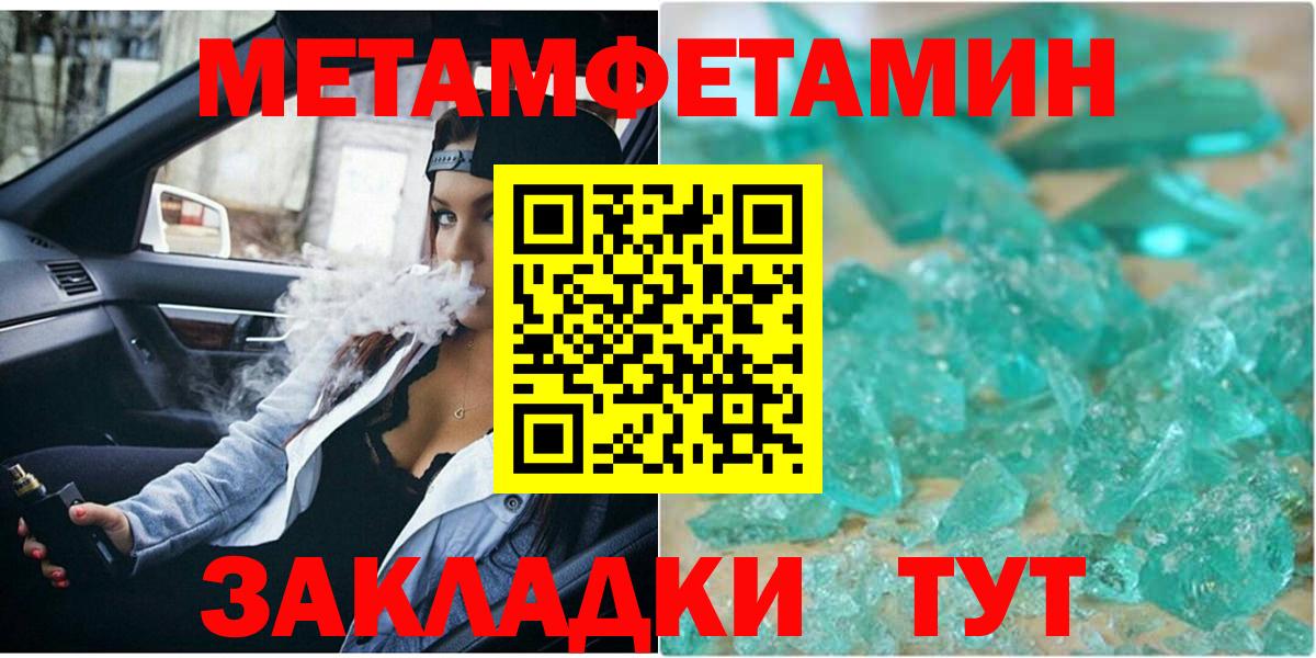 Метамфетамин кристалл  МЕТАМФЕТАМИН  Вход с VPN  Аргун  Метамфетамин кристалл 